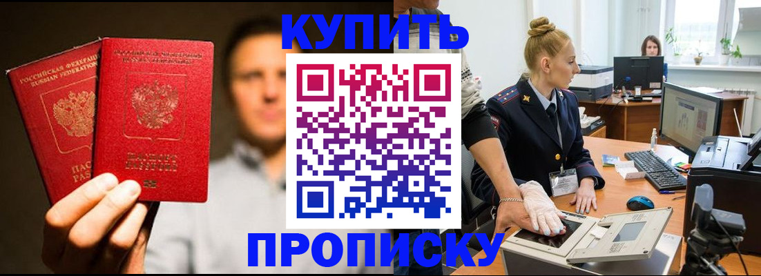 регистрация в Рославле