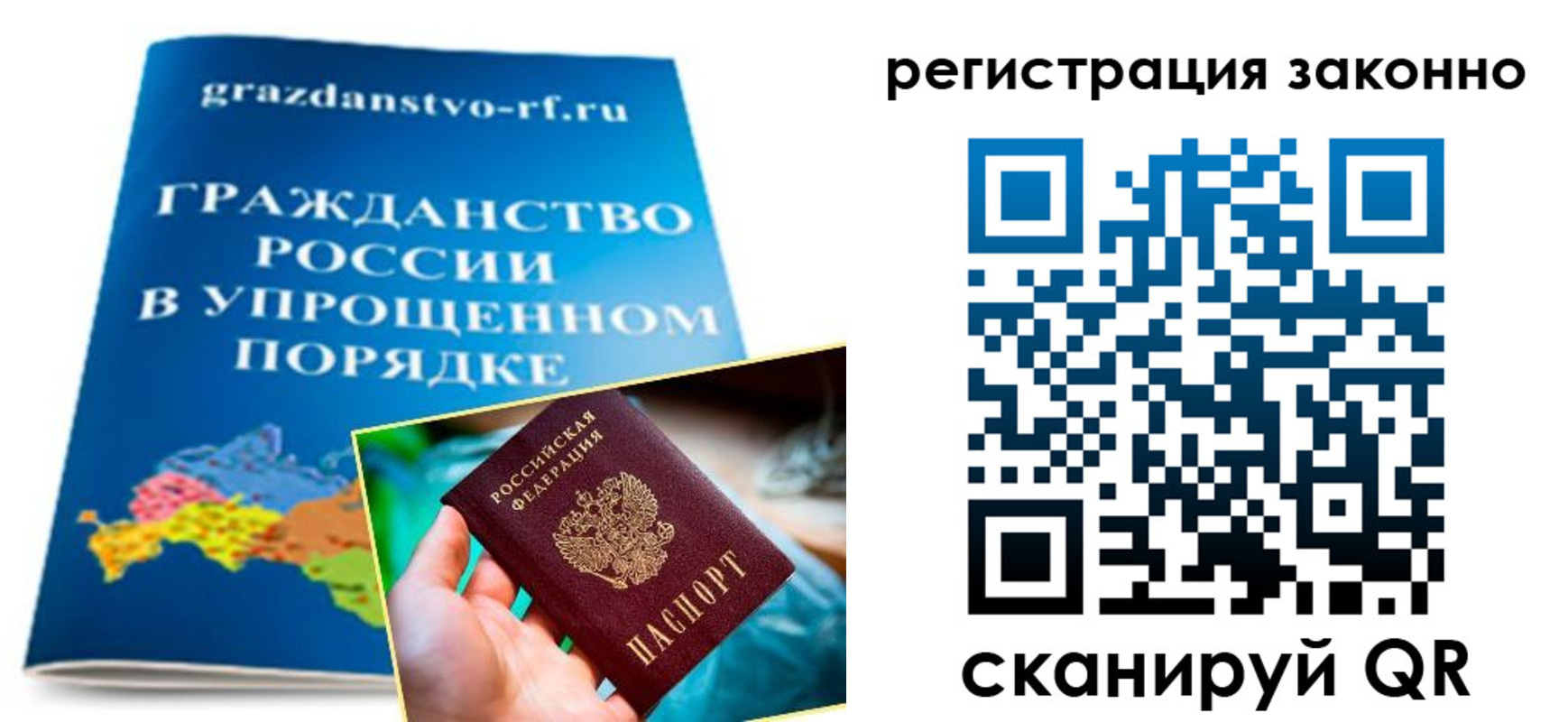 прописка регистрация в Рославле