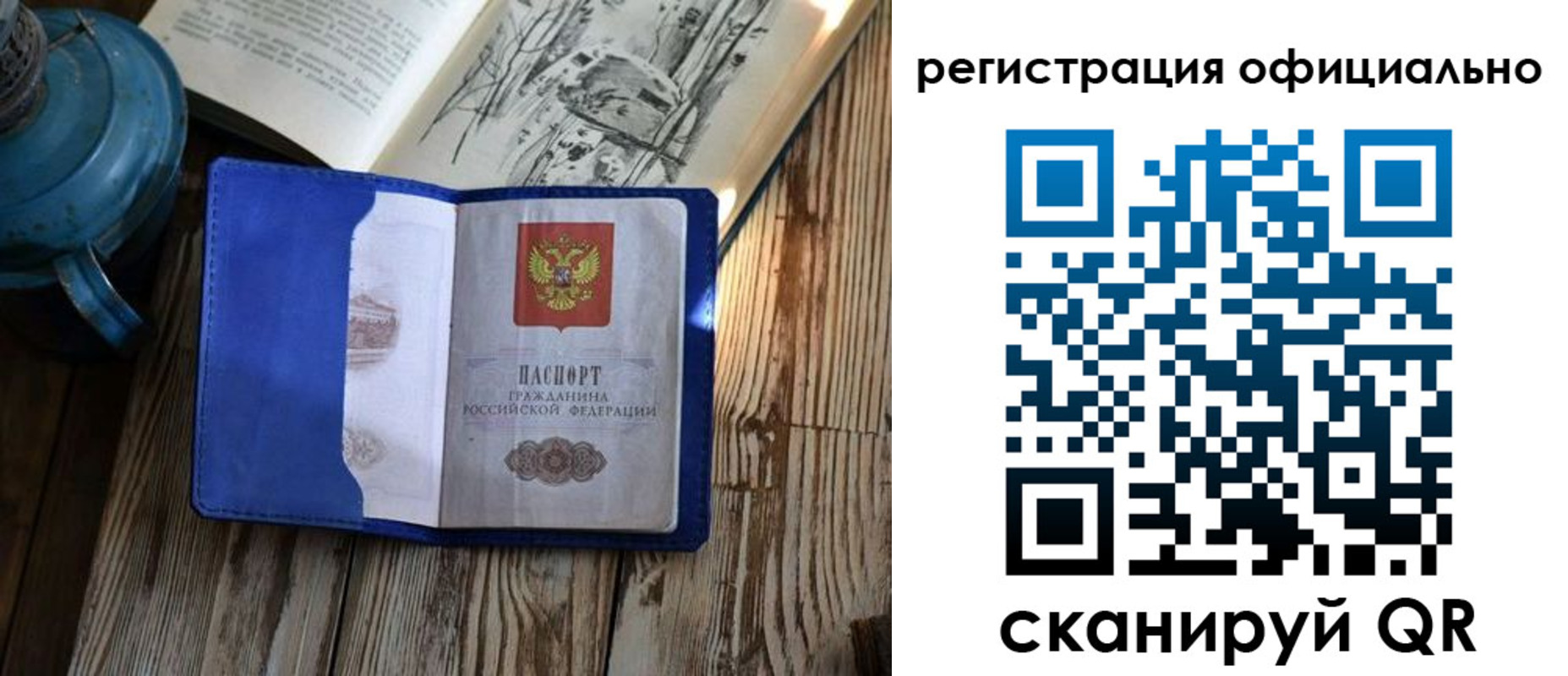временная регистрация законно в Рославле