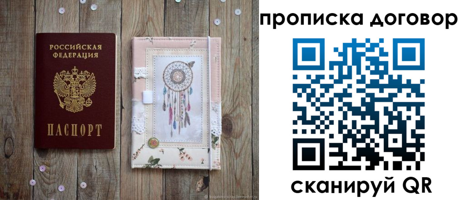 временная регистрация гарантия в Рославле