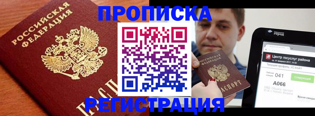 пропишу в квартире в Рославле