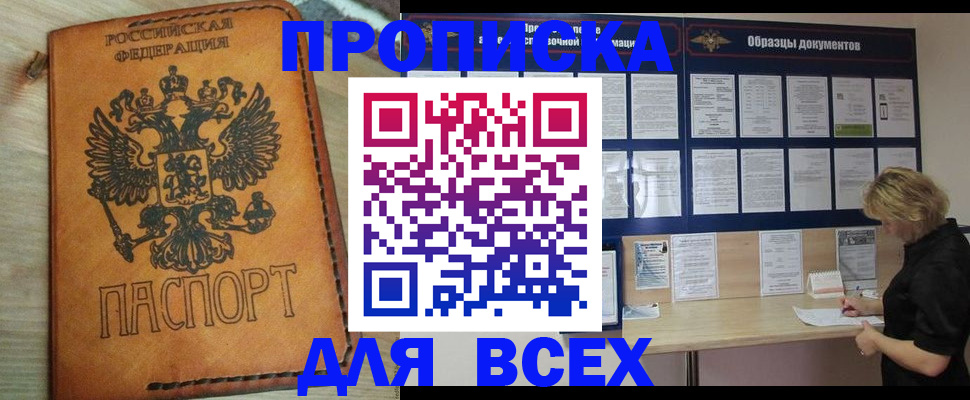 временная регистрация собственник в Рославле