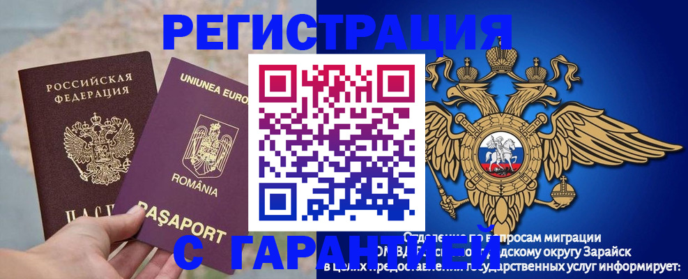 купить прописку в Рославле
